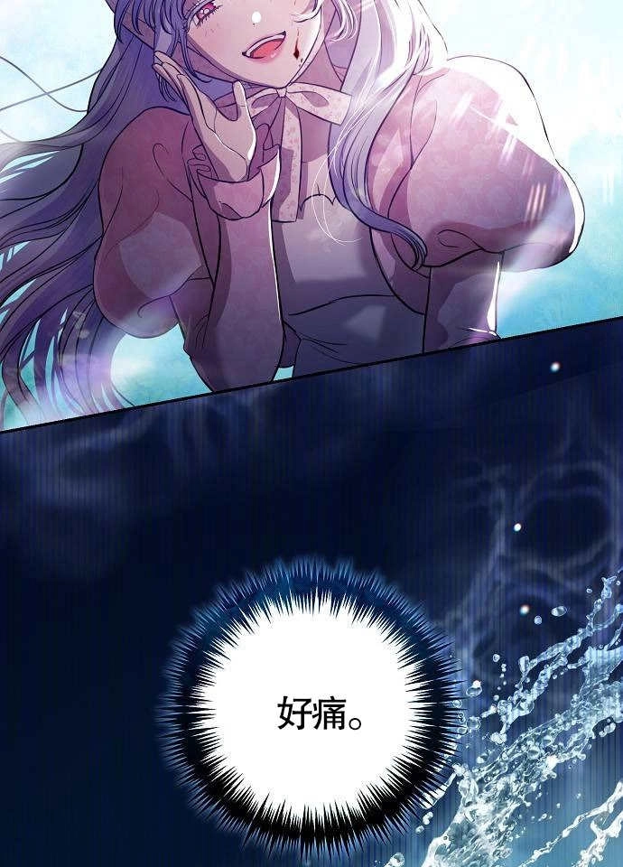 《致我丈夫的情妇》第03话 第55页