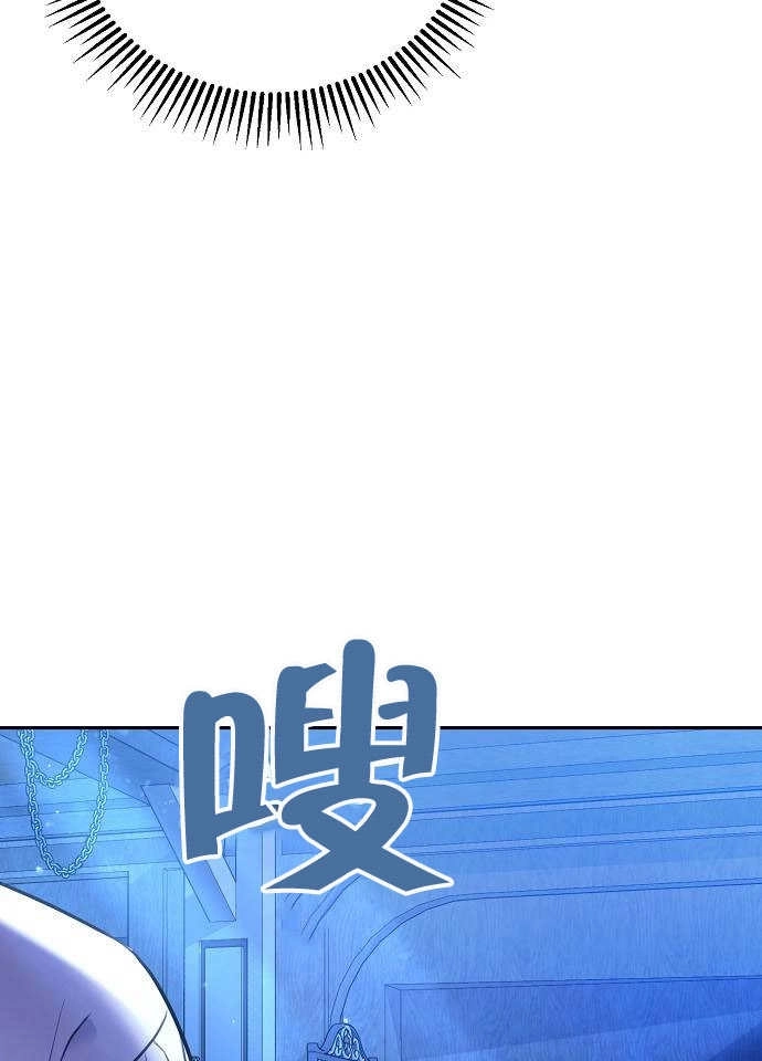《致我丈夫的情妇》第03话 第76页