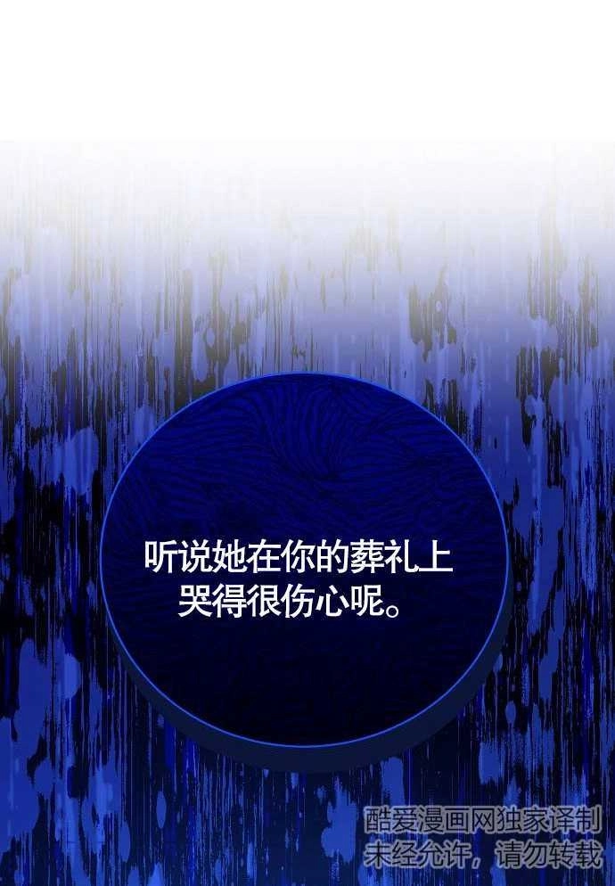 《致我丈夫的情妇》第03话 第136页