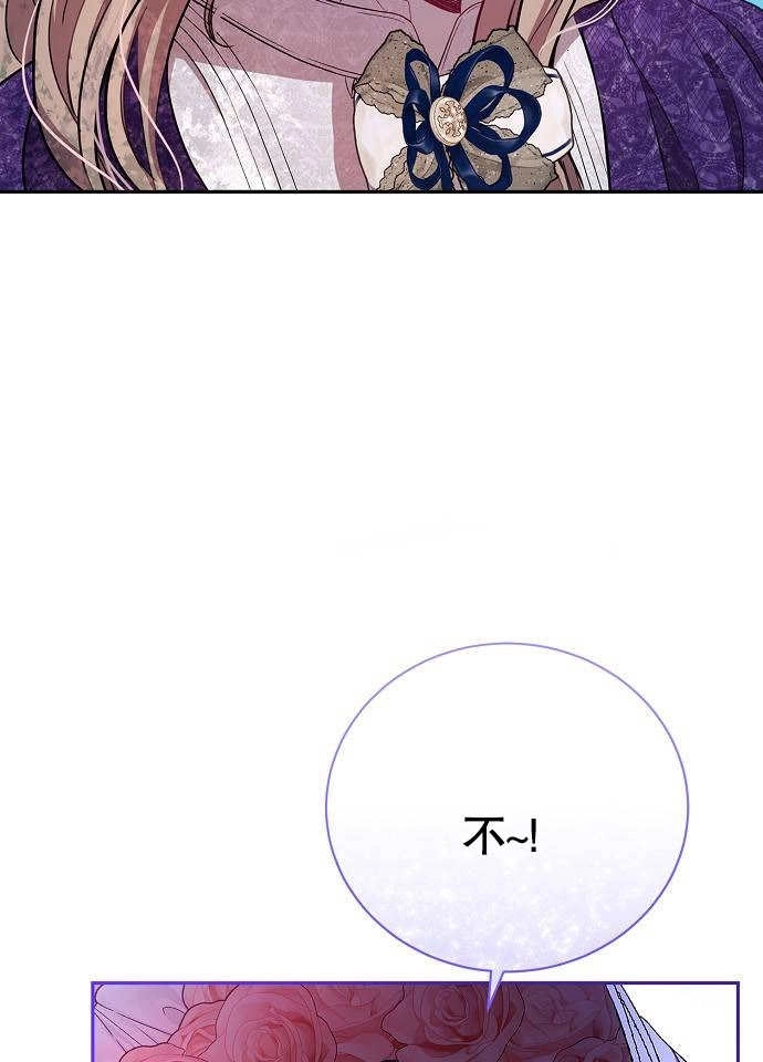 《致我丈夫的情妇》第03话 第10页