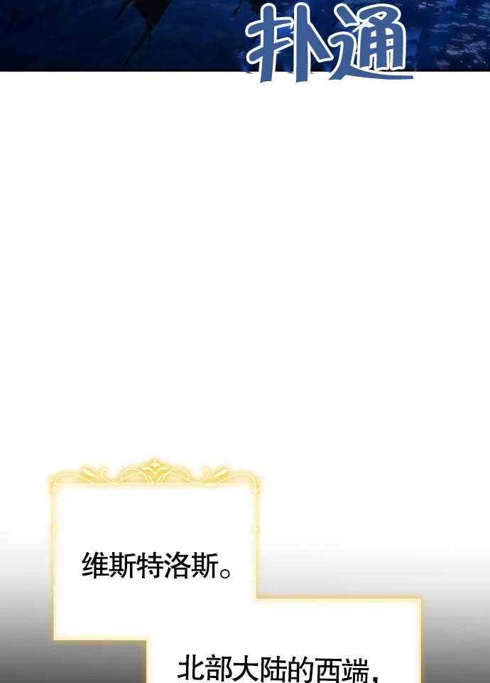 《致我丈夫的情妇》第03话 第104页