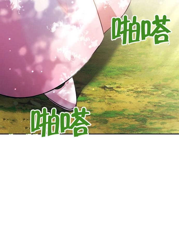 《致我丈夫的情妇》第03话 第32页