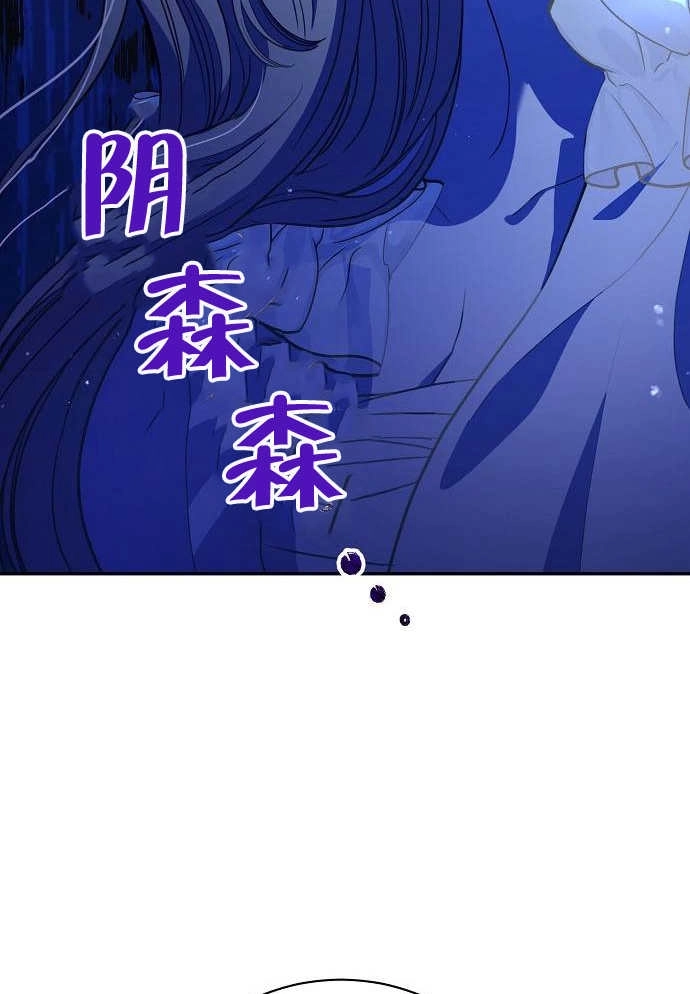 《致我丈夫的情妇》第03话 第138页