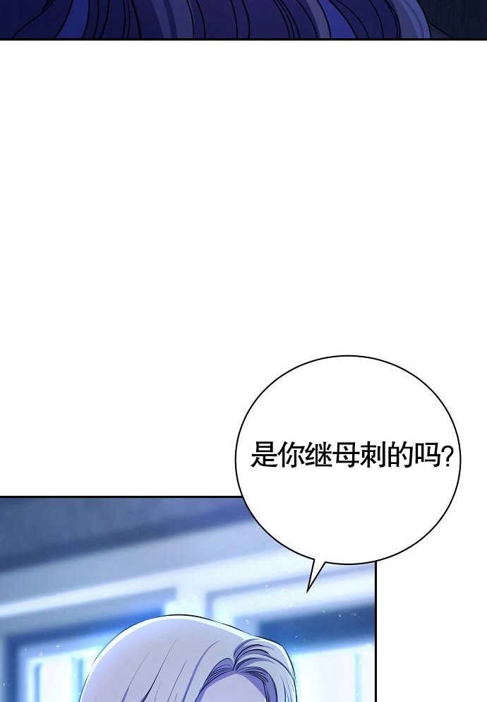 《致我丈夫的情妇》第03话 第127页