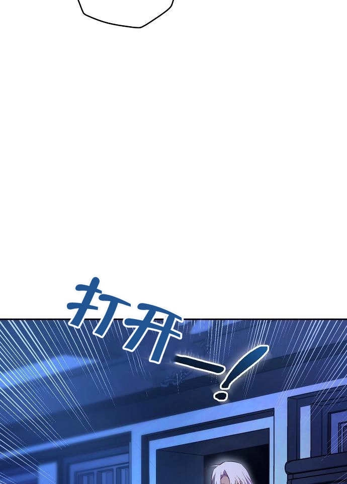 《致我丈夫的情妇》第03话 第95页