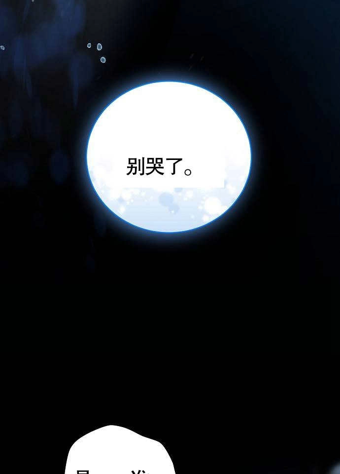 《致我丈夫的情妇》第03话 第65页