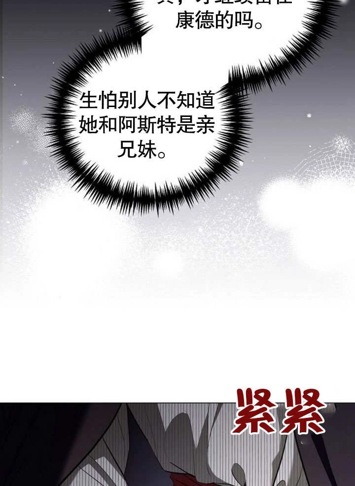 《致我丈夫的情妇》第30话 第38页