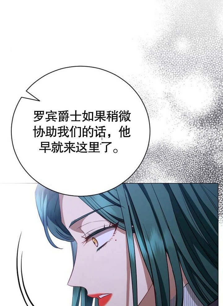 《致我丈夫的情妇》第30话 第51页