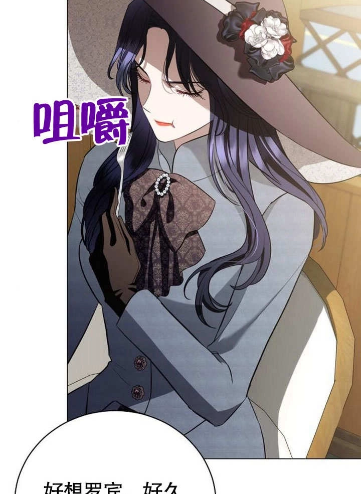 《致我丈夫的情妇》第30话 第35页