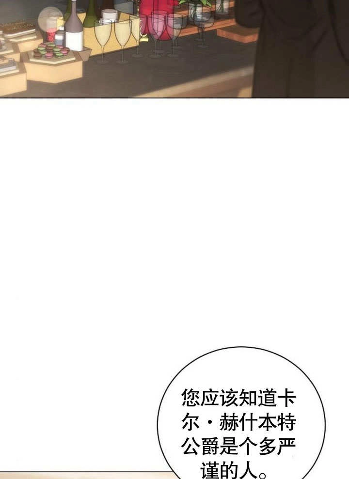 《致我丈夫的情妇》第30话 第13页