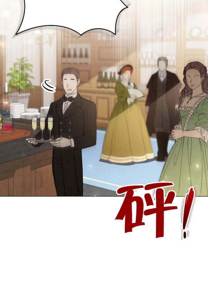 《致我丈夫的情妇》第30话 第57页