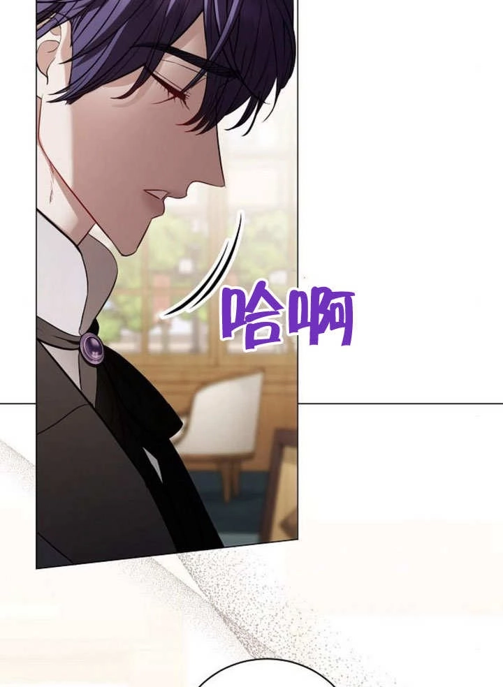 《致我丈夫的情妇》第30话 第47页
