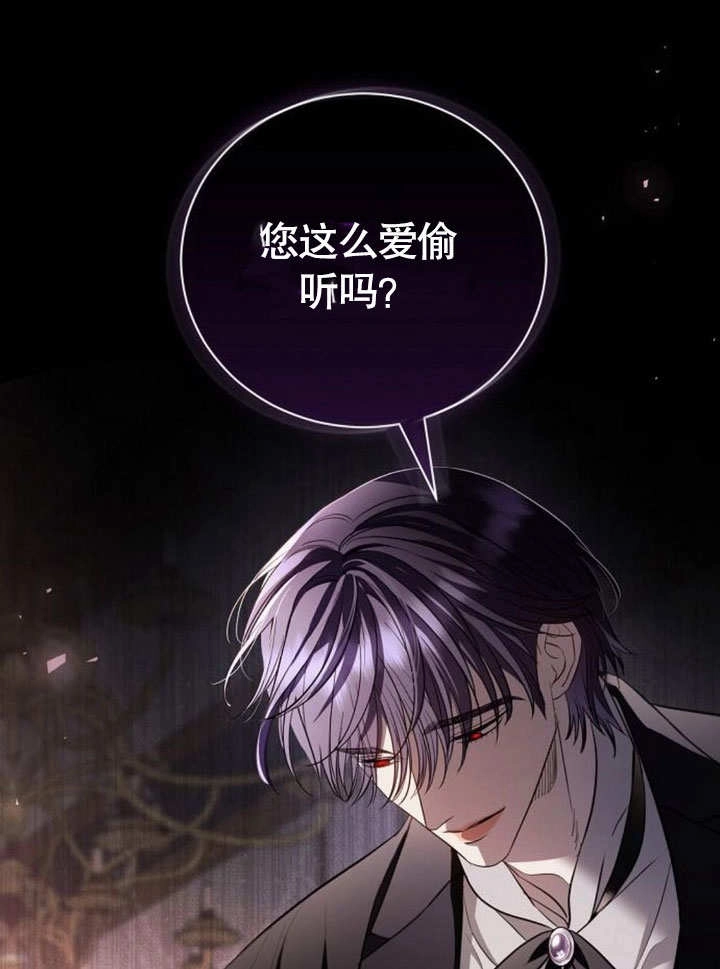 《致我丈夫的情妇》第30话 第110页