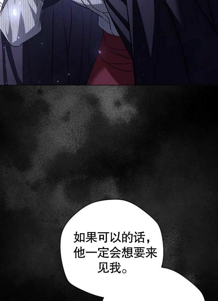 《致我丈夫的情妇》第30话 第68页