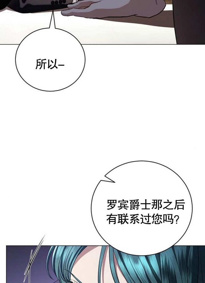 《致我丈夫的情妇》第30话 第63页