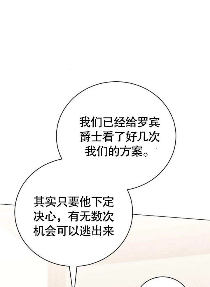 《致我丈夫的情妇》第30话 第49页