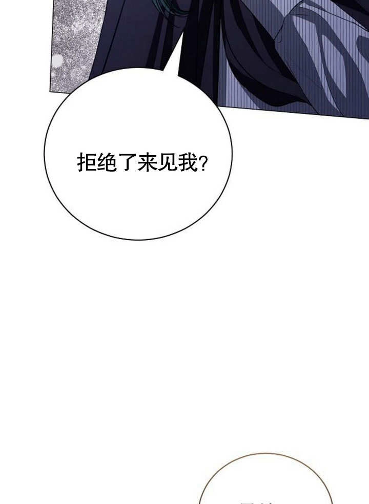《致我丈夫的情妇》第30话 第54页