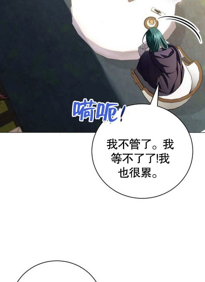 《致我丈夫的情妇》第30话 第28页