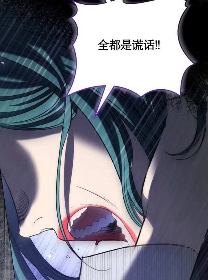 《致我丈夫的情妇》第30话 第91页