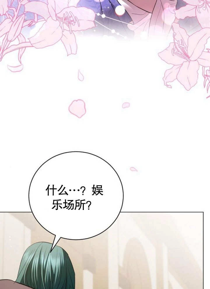 《致我丈夫的情妇》第30话 第78页