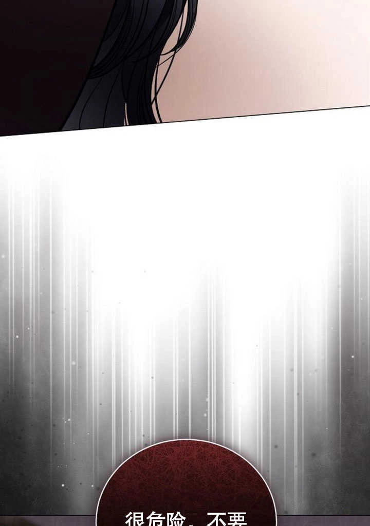 《致我丈夫的情妇》第31话 第57页