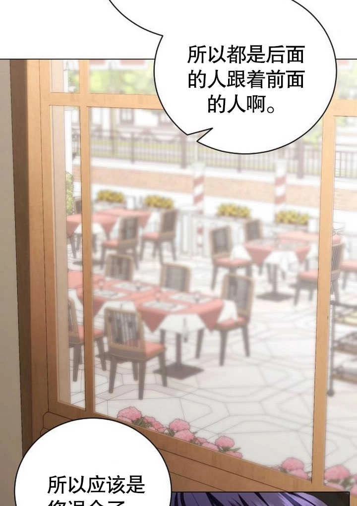 《致我丈夫的情妇》第31话 第10页