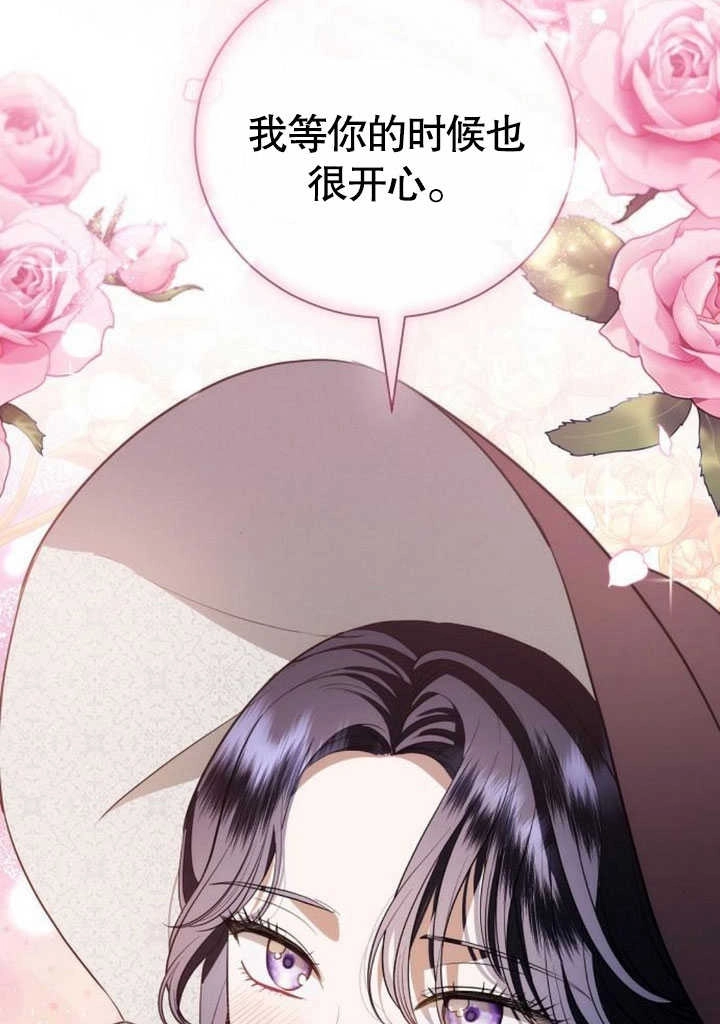 《致我丈夫的情妇》第31话 第37页