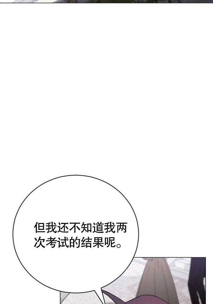 《致我丈夫的情妇》第31话 第80页