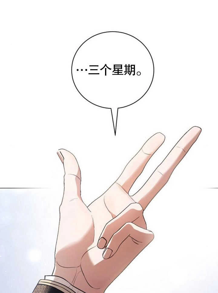 《致我丈夫的情妇》第31话 第91页