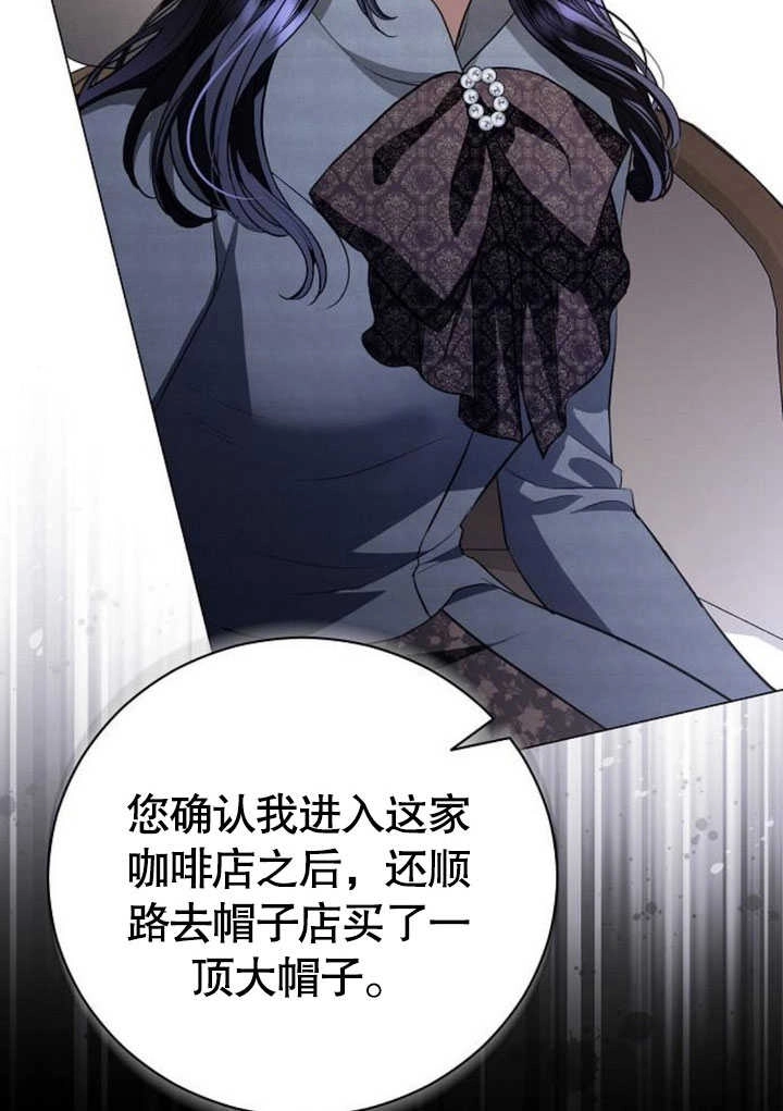 《致我丈夫的情妇》第31话 第13页