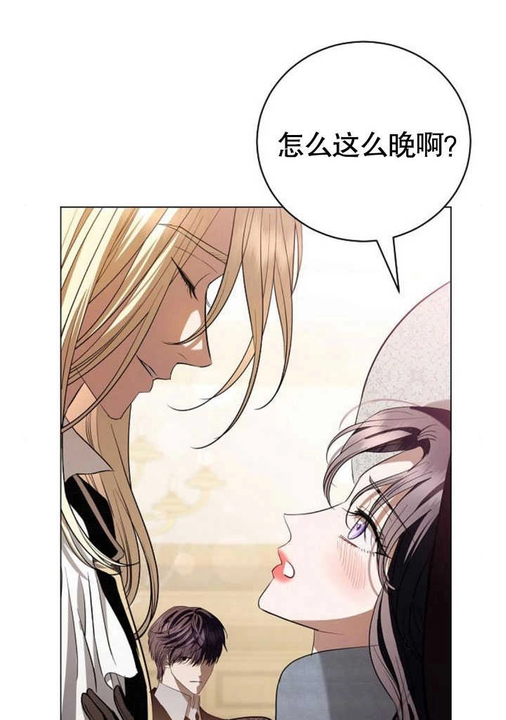 《致我丈夫的情妇》第31话 第34页