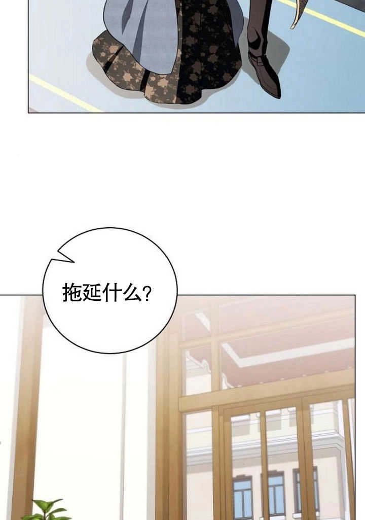《致我丈夫的情妇》第31话 第77页