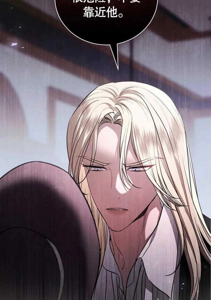 《致我丈夫的情妇》第31话 第58页