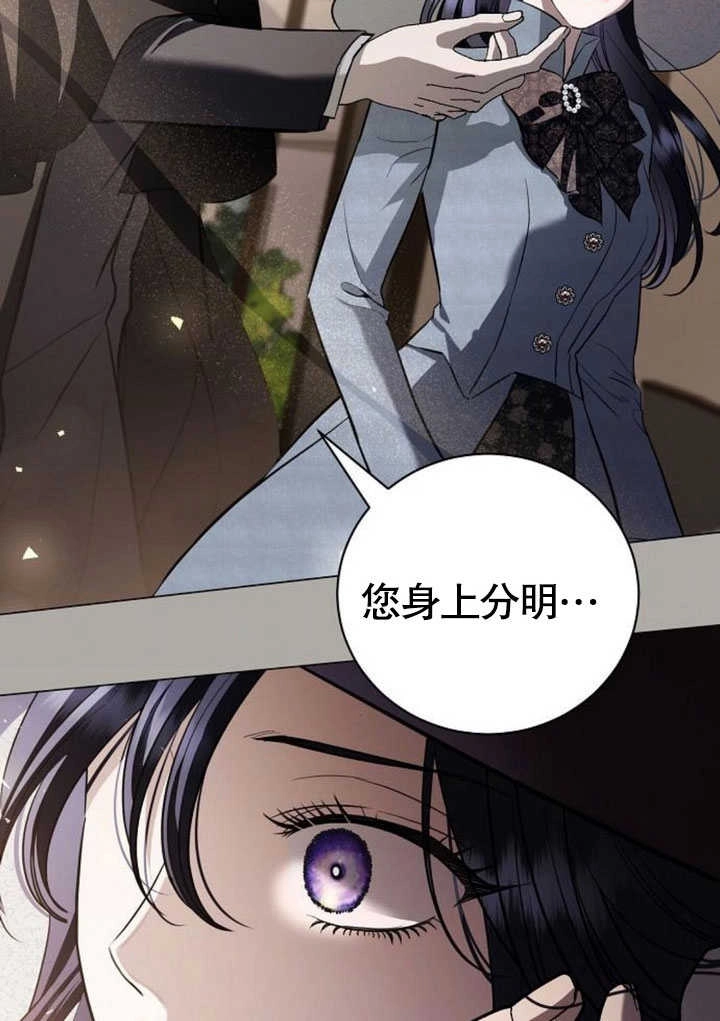 《致我丈夫的情妇》第31话 第25页