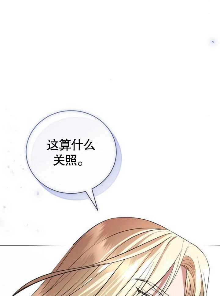 《致我丈夫的情妇》第31话 第98页