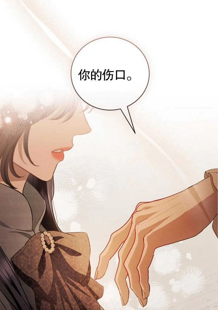 《致我丈夫的情妇》第31话 第64页