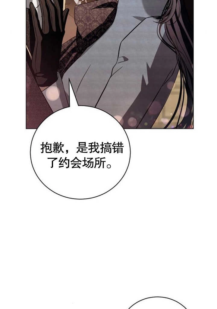 《致我丈夫的情妇》第31话 第35页