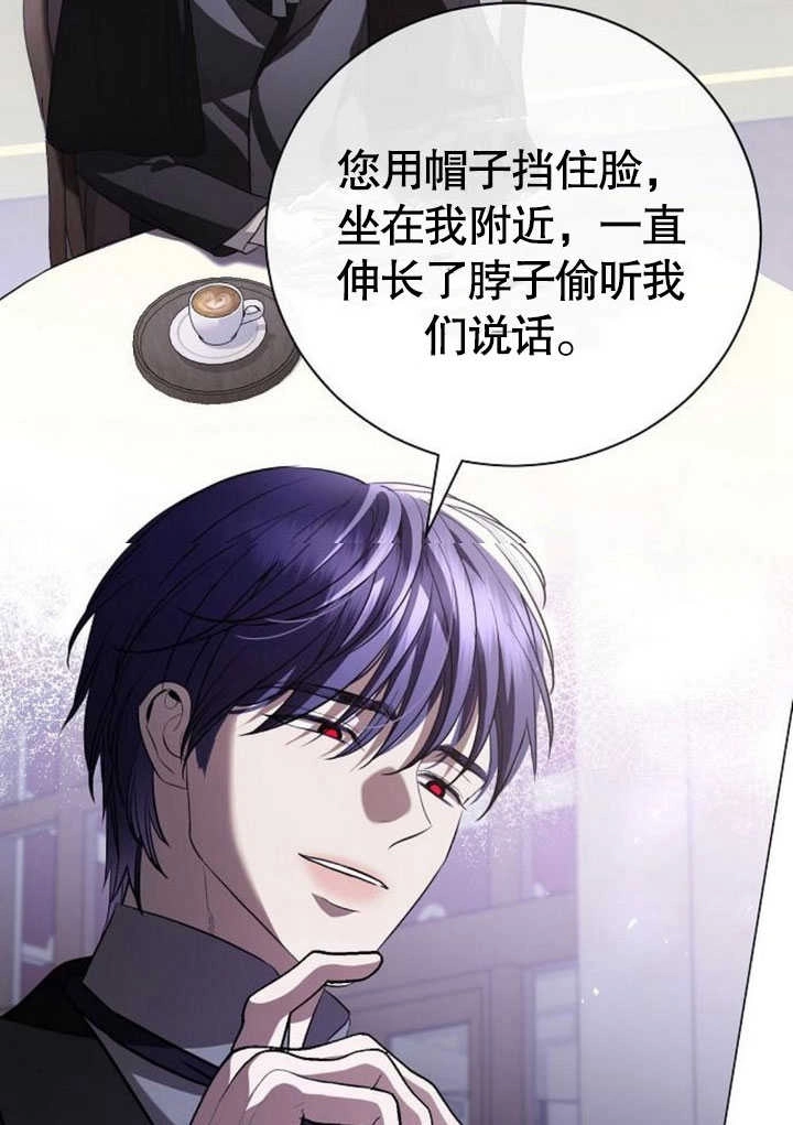 《致我丈夫的情妇》第31话 第15页