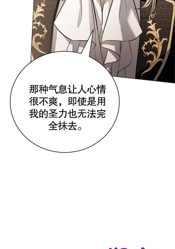《致我丈夫的情妇》第31话 第68页