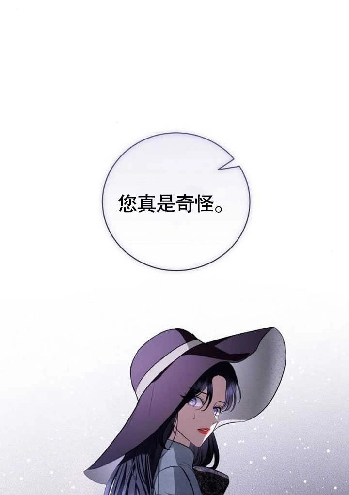 《致我丈夫的情妇》第31话 第21页