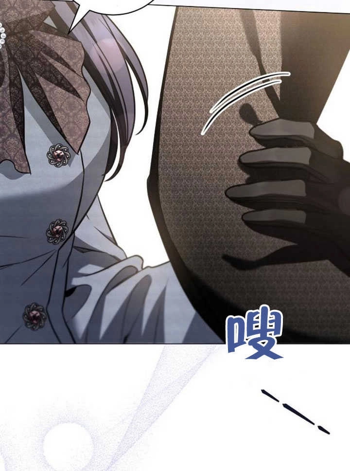 《致我丈夫的情妇》第31话 第95页