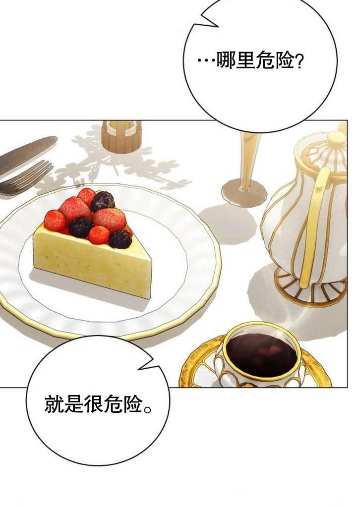 《致我丈夫的情妇》第31话 第61页