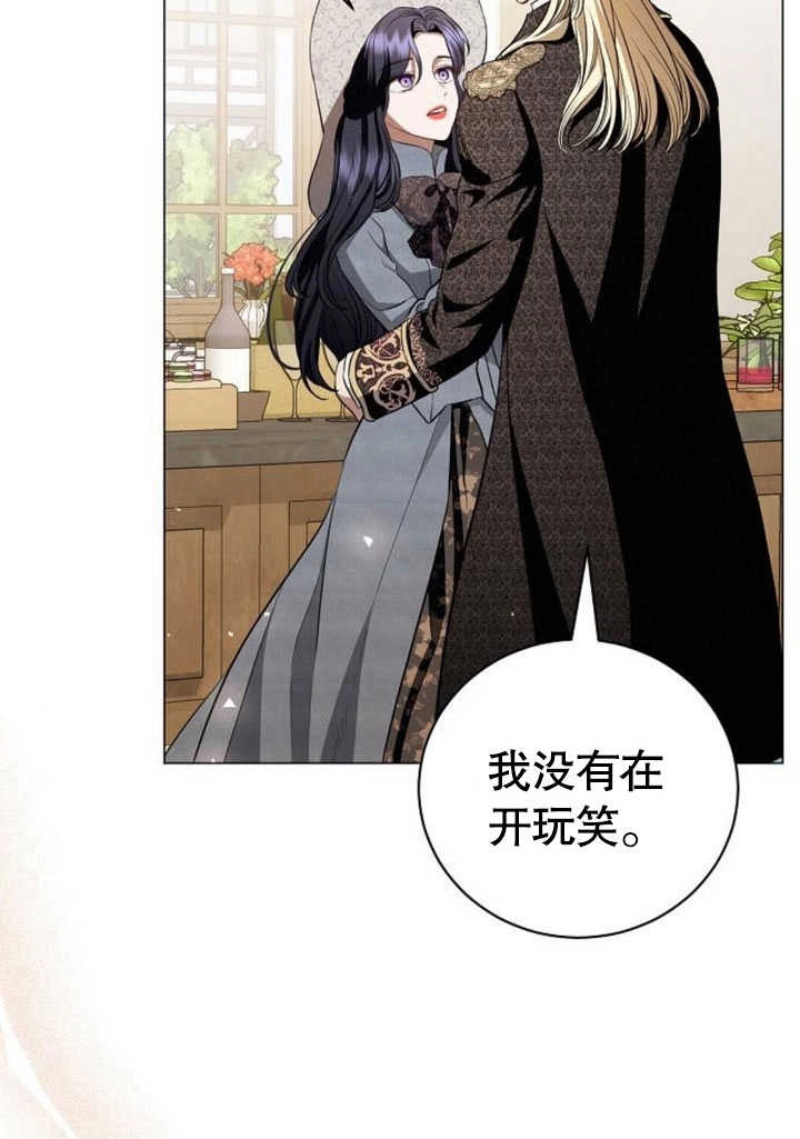 《致我丈夫的情妇》第31话 第63页