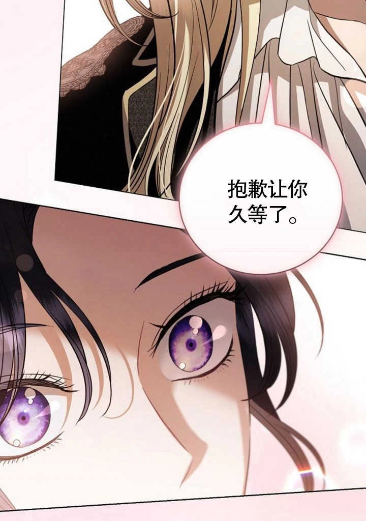 《致我丈夫的情妇》第31话 第31页