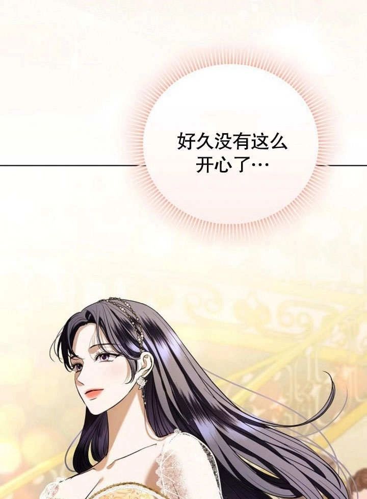 《致我丈夫的情妇》第32话 第95页