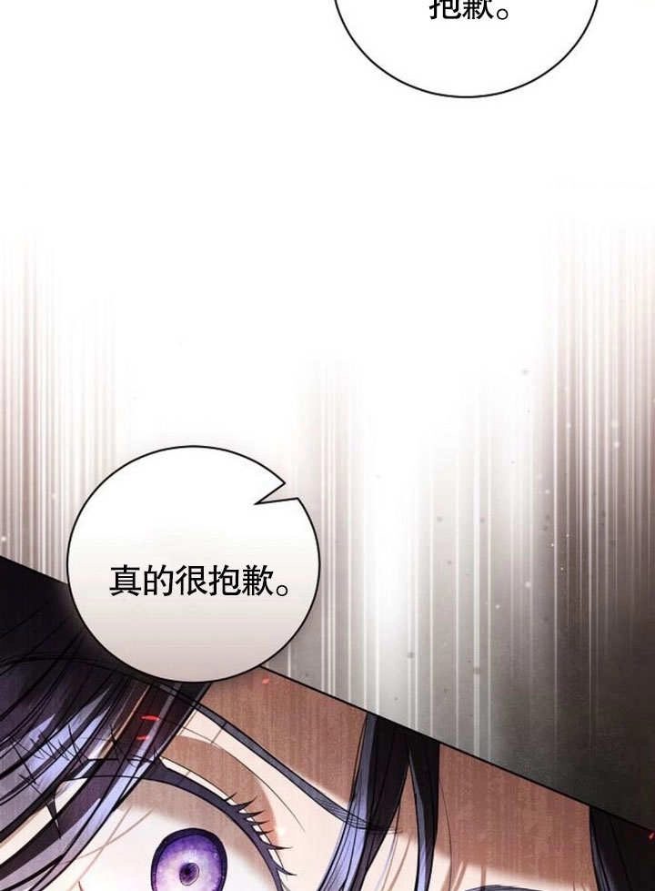 《致我丈夫的情妇》第32话 第100页
