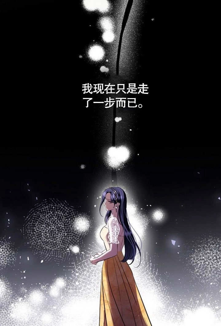 《致我丈夫的情妇》第32话 第65页