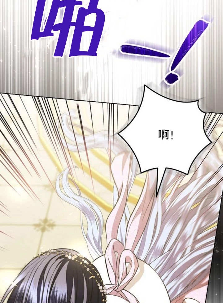 《致我丈夫的情妇》第32话 第97页