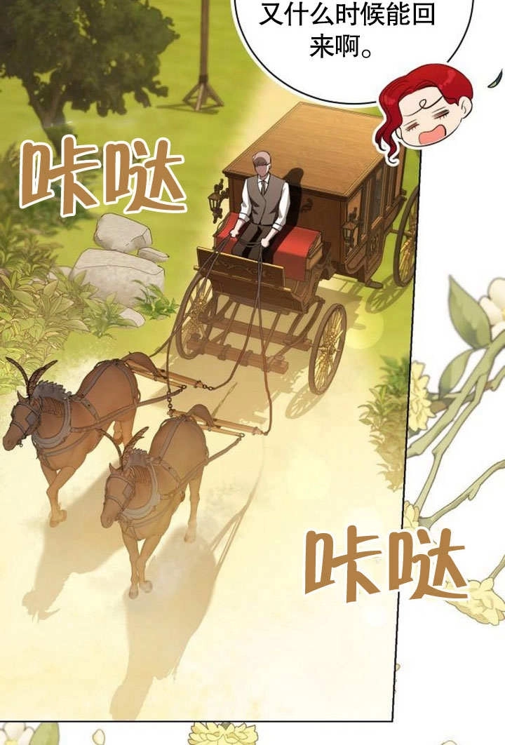 《致我丈夫的情妇》第32话 第48页