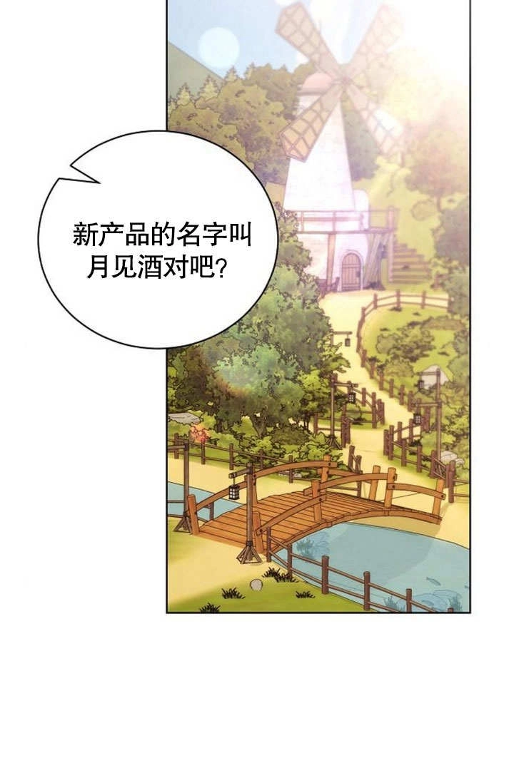 《致我丈夫的情妇》第32话 第57页